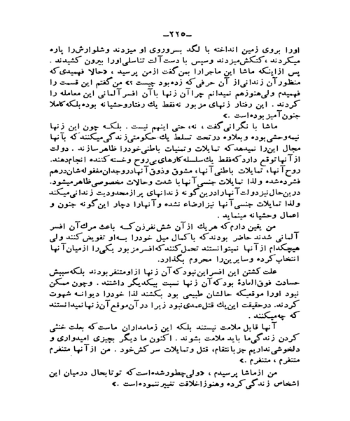 من نجات یافتم - نمونه سوم - جزیره کتاب های الکترونیکی